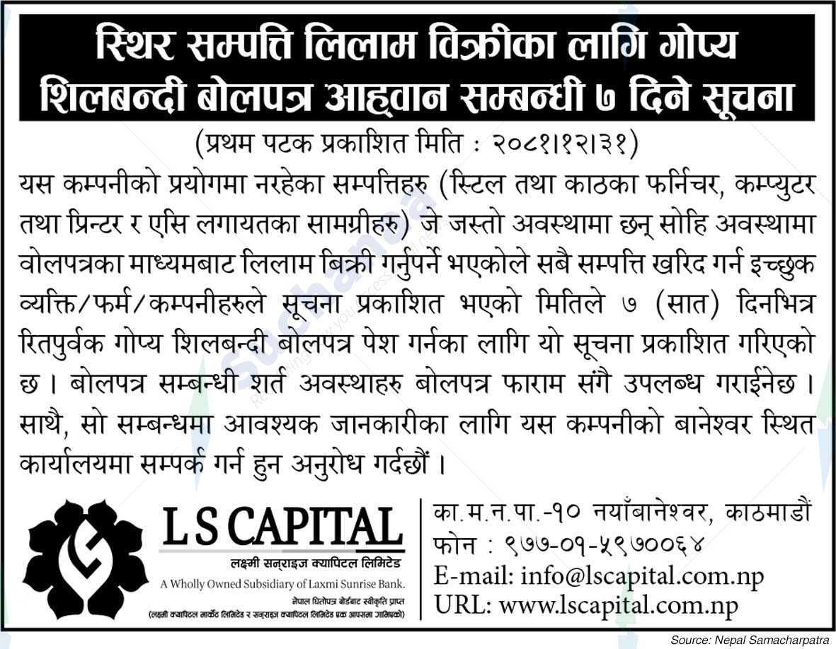 Laxmi Sunrise Bank Limited