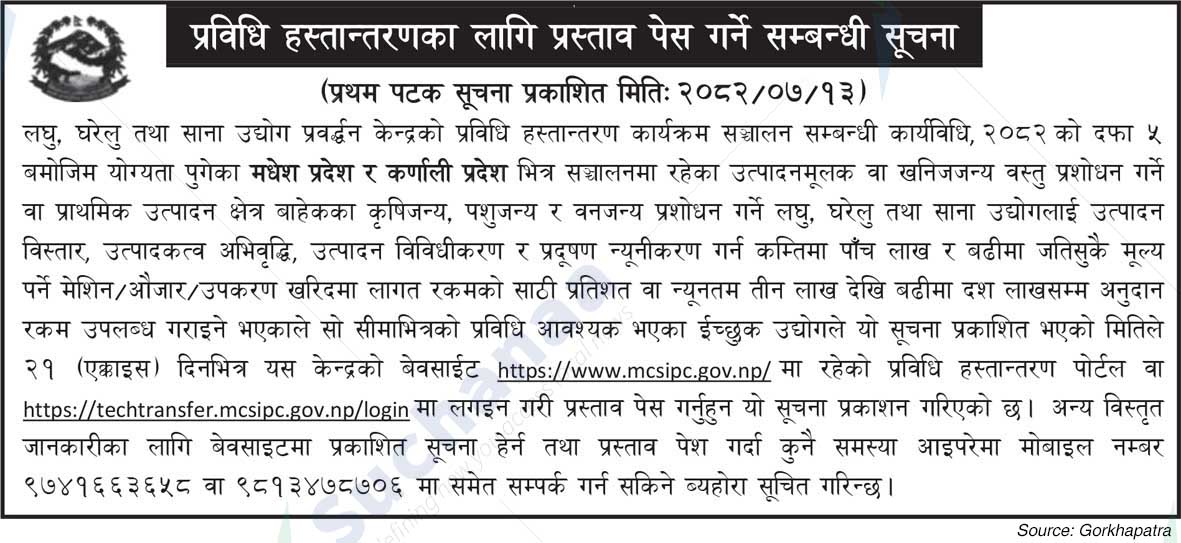 Center for Promotion of Small Household and Small Industries