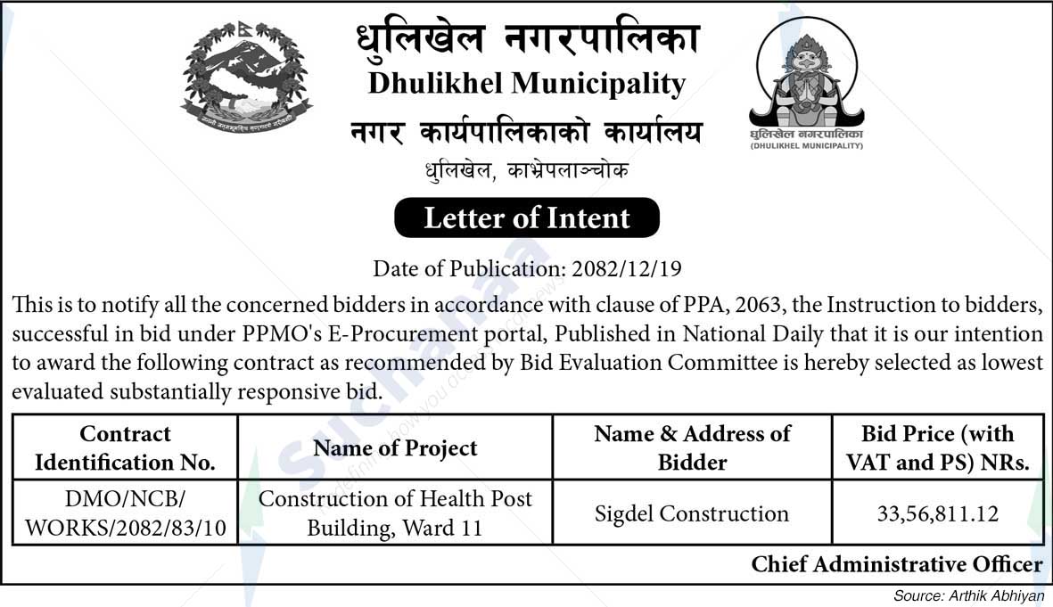 Dhulikhel Municipality