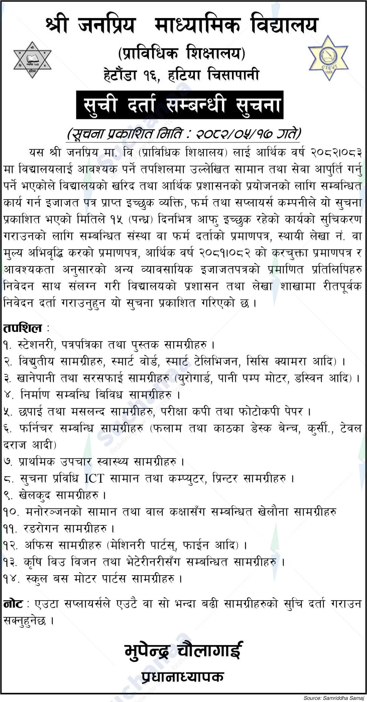 Shree Janapriya Secondary School, Hetauda