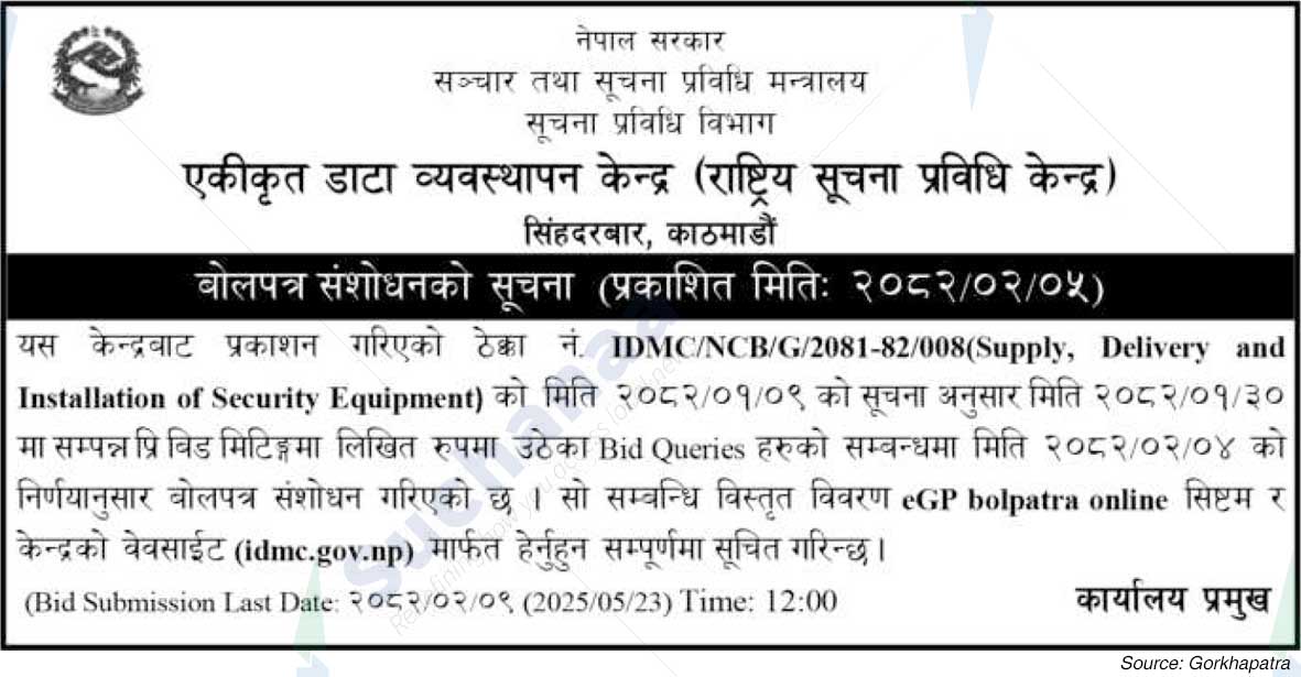 Integrated Data Management Center (National Information Technology Center), Singha Durbar