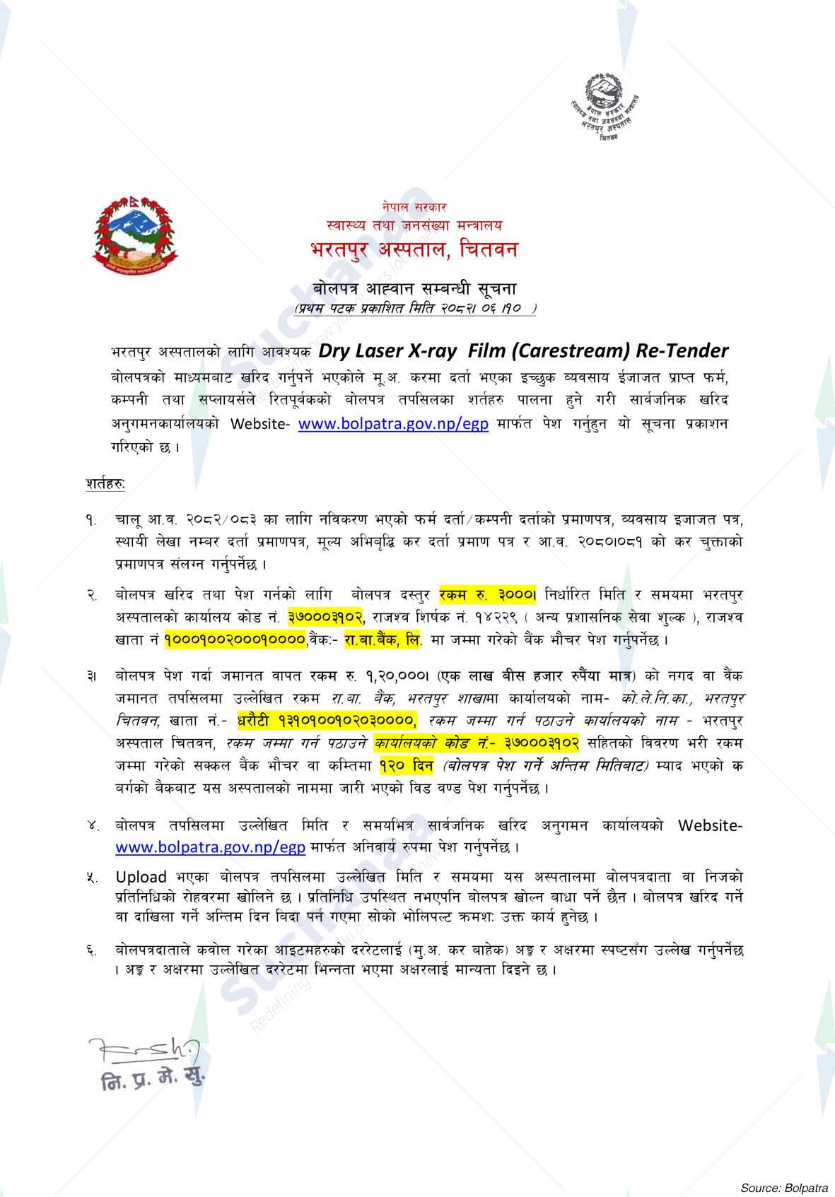 Bharatpur Hospital, Chitwan