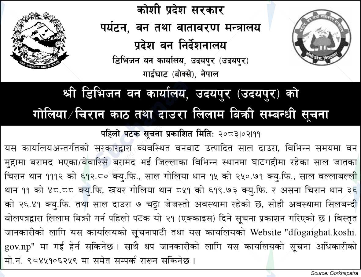 Division Forest Office, Udayapur
