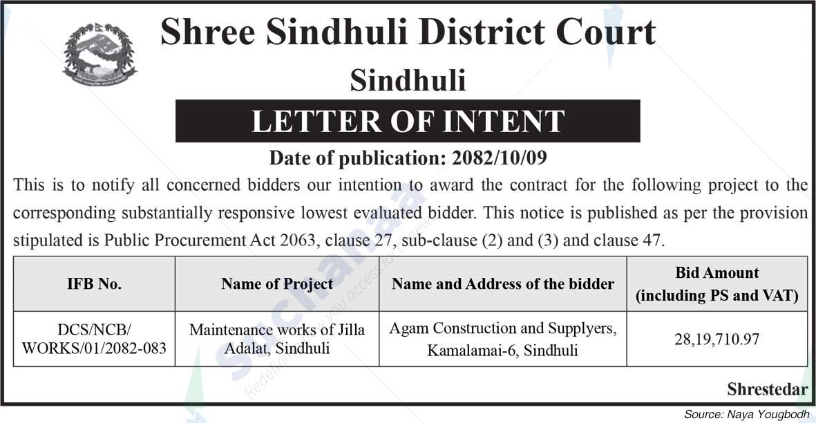 Shree Sindhuli District Court, Sindhuli