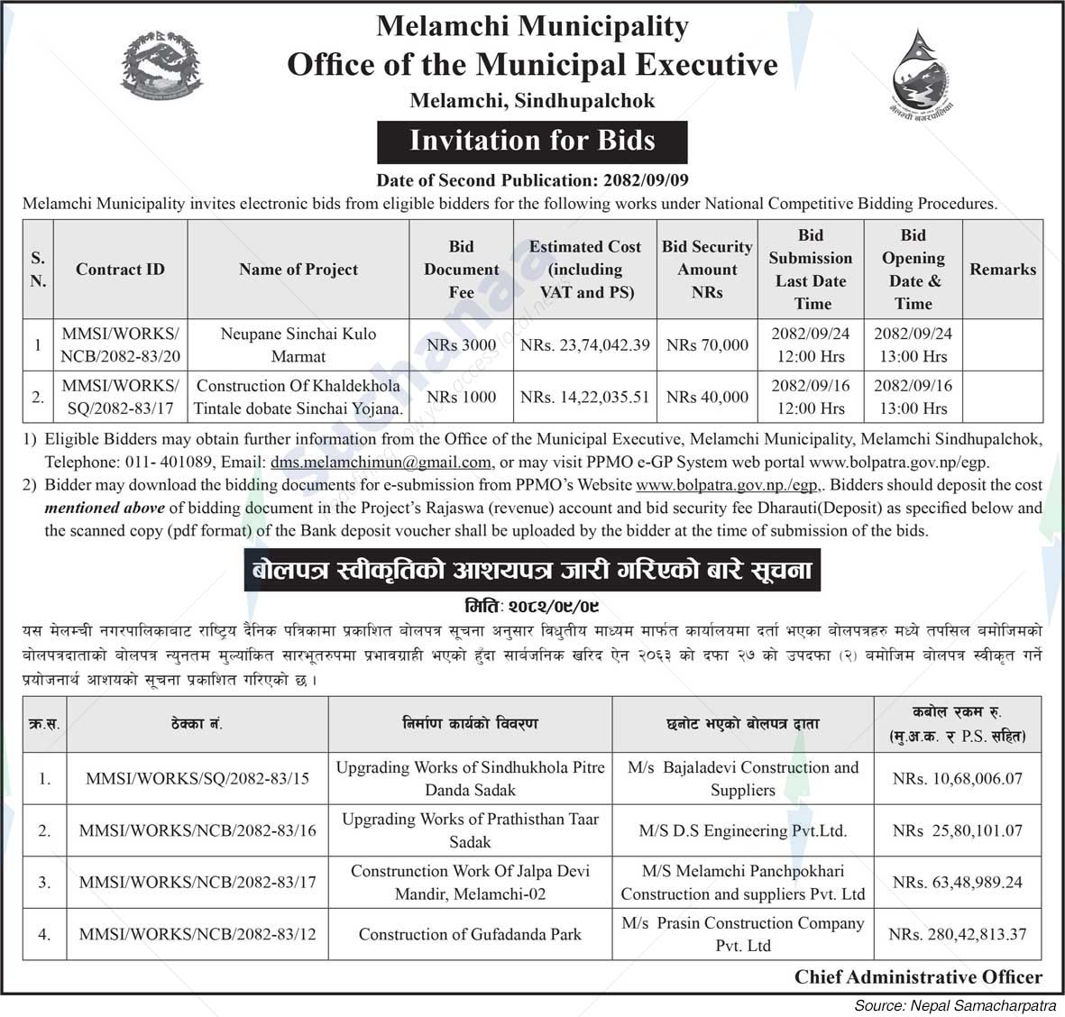Melamchi Municipality