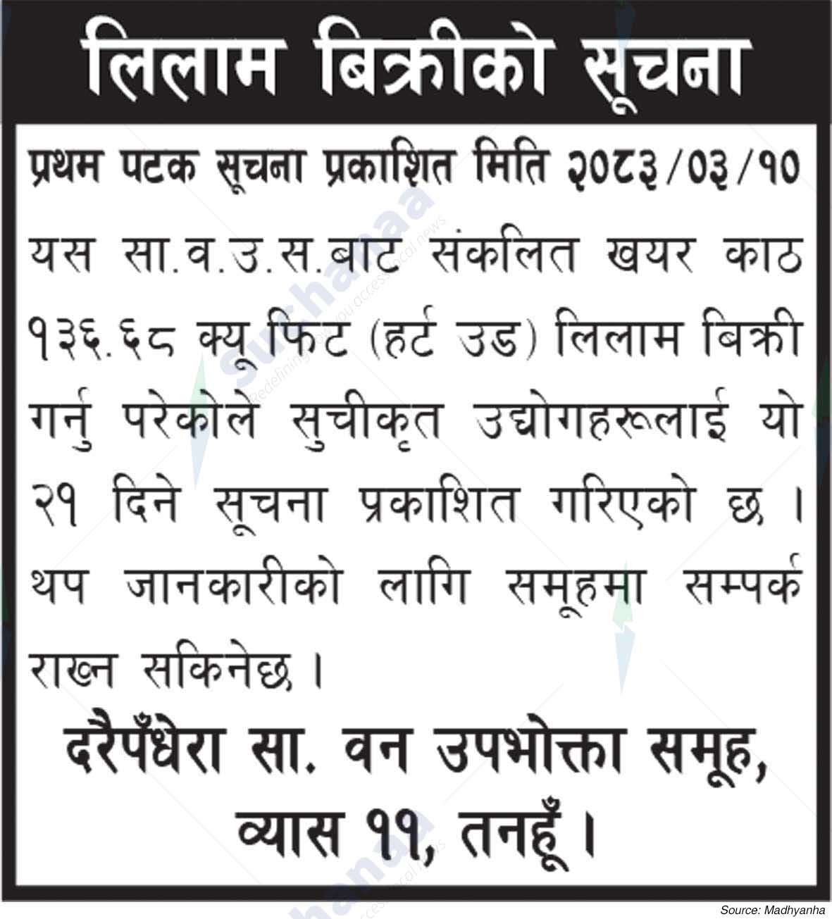 Darapandhera Saa.Wa.Wo.Sa.
