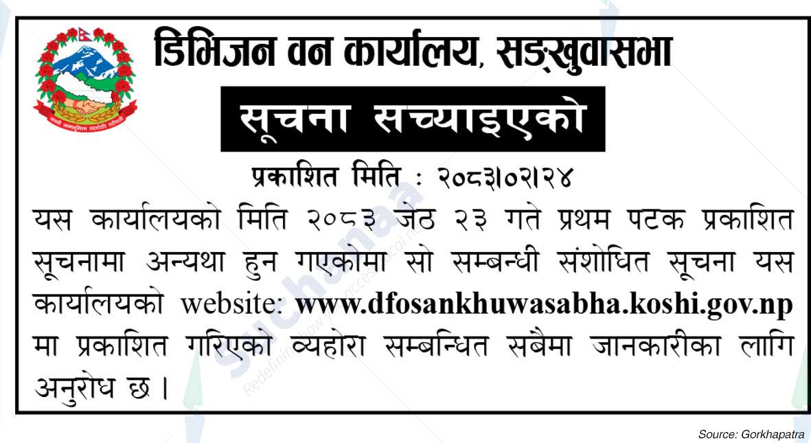 Division Forest Office, Sankhuwasabha