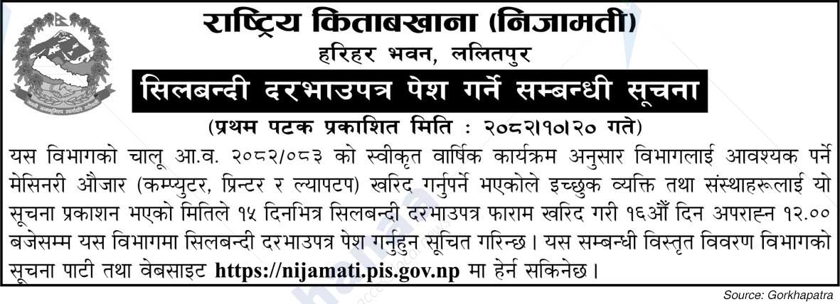 Nepal National Library