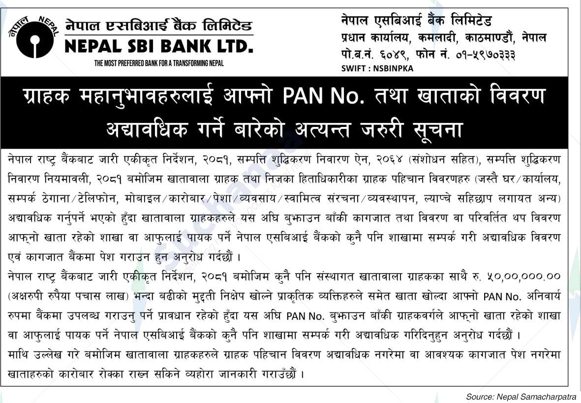 Nepal SBI Bank Limited