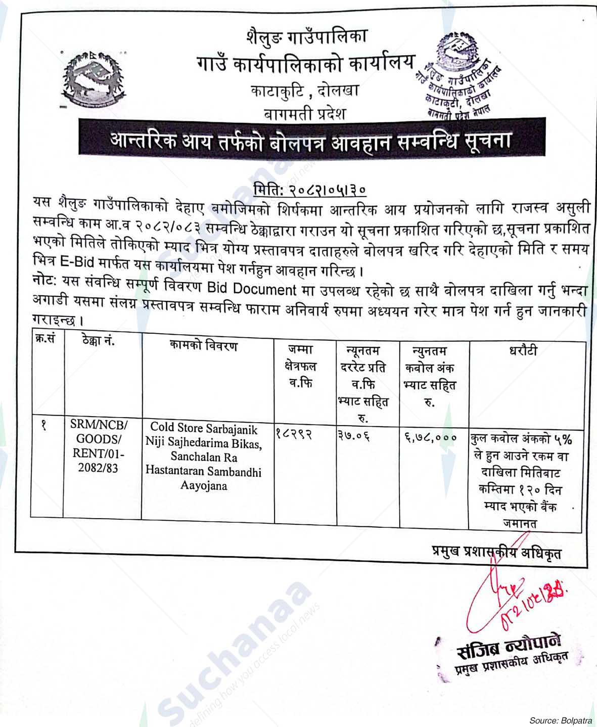 Shailung Rural Municipality