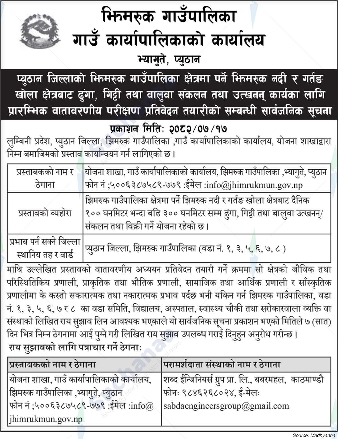 Jhimruk Rural Municipality