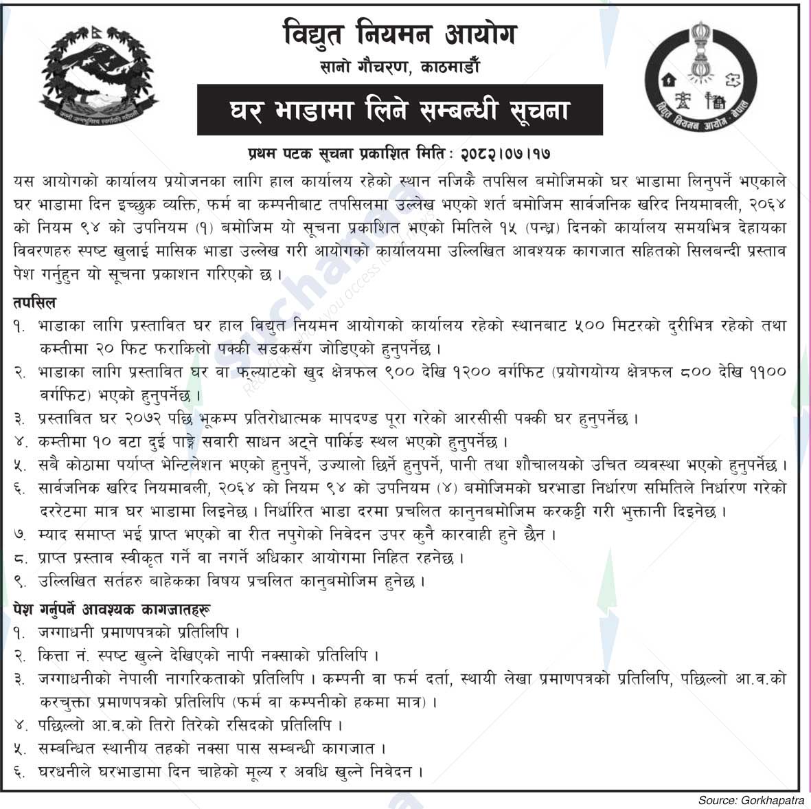 Electricity Regulatory Commission