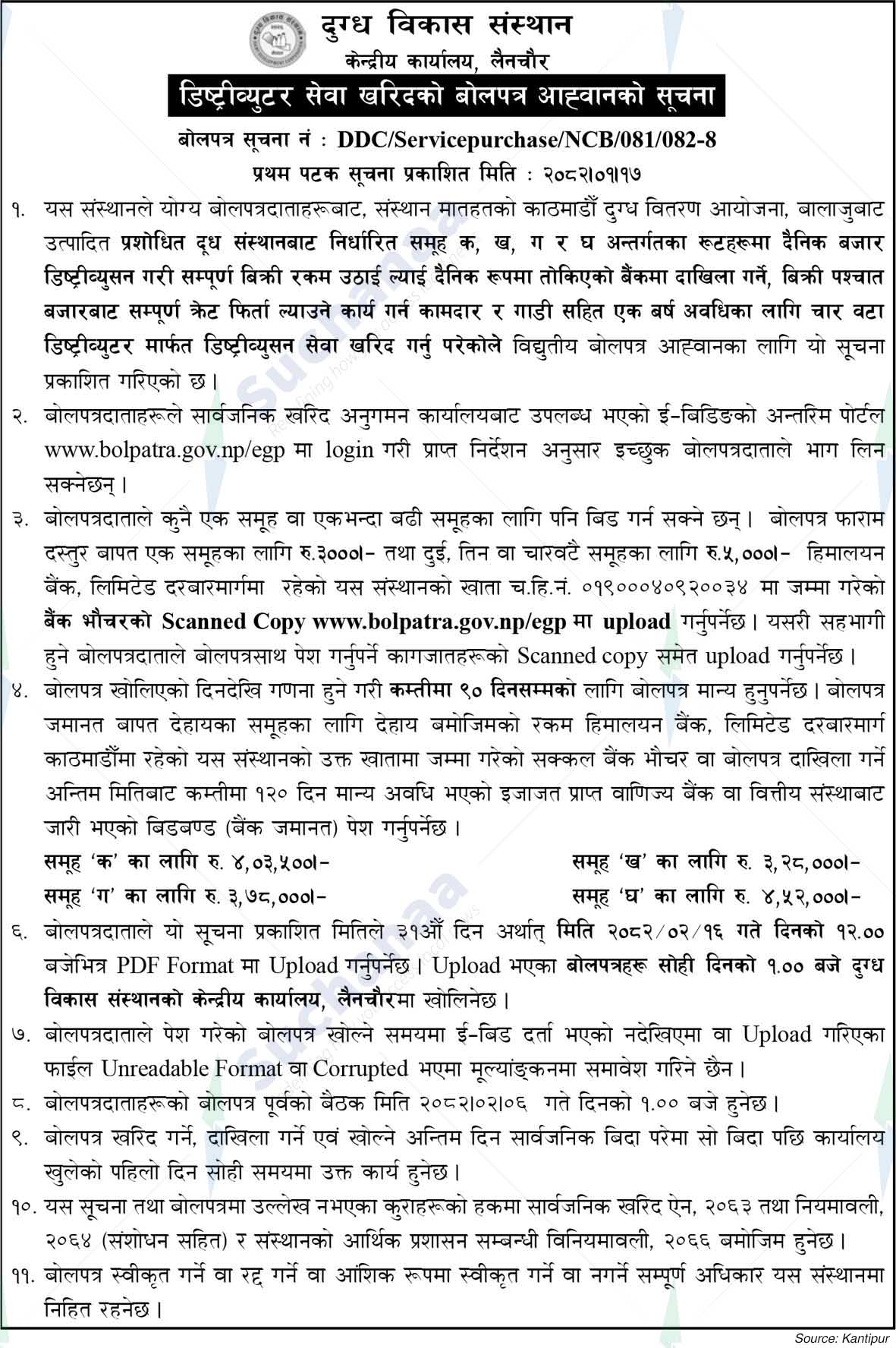 Dairy Development Corporation