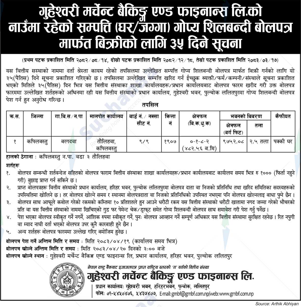 Guheswori Merchant Banking & Finance Ltd.
