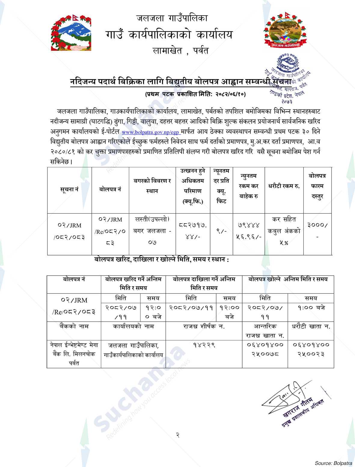 Notice Image 2