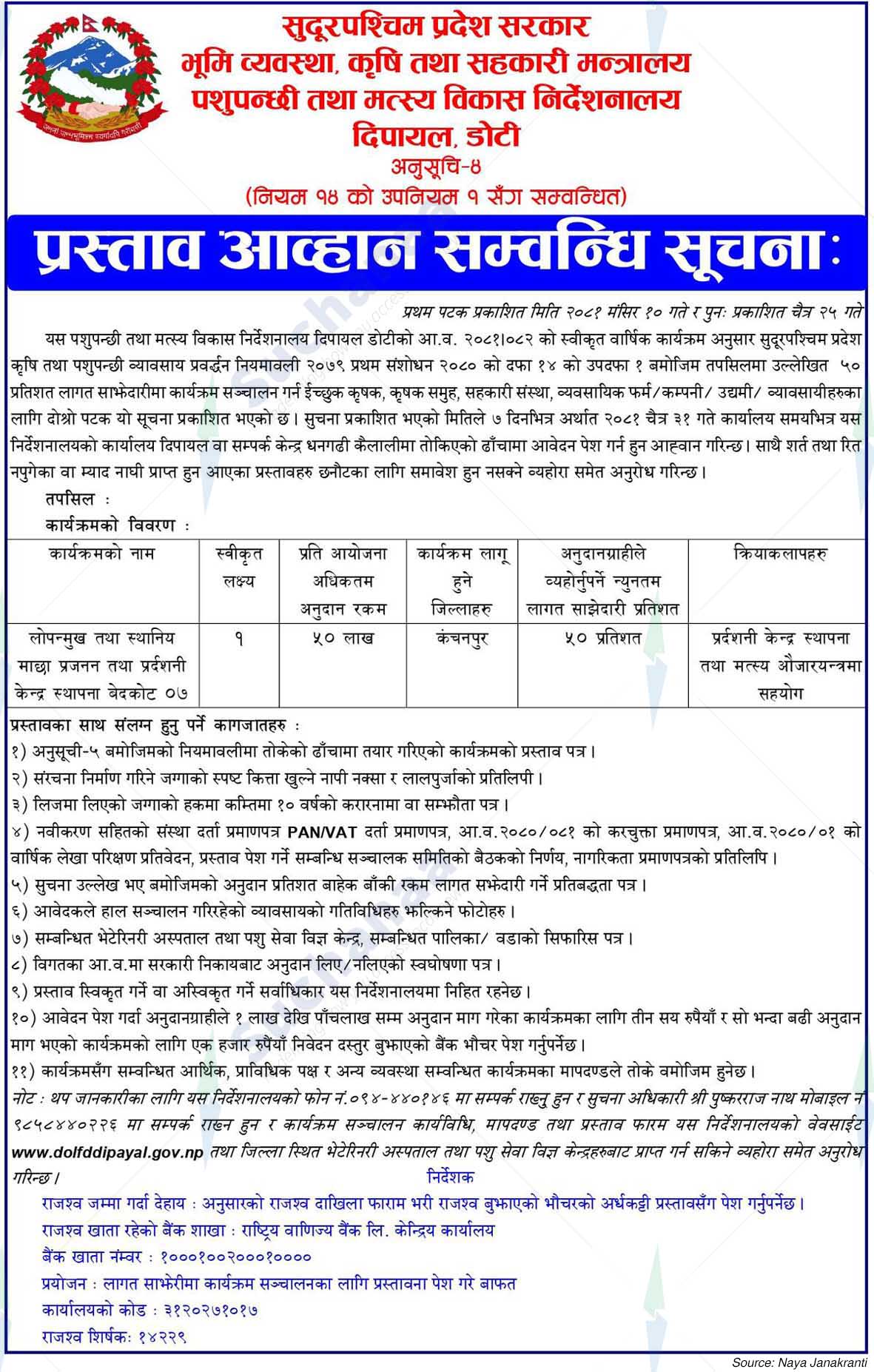 Ministry of Livestock and Fisheries Development