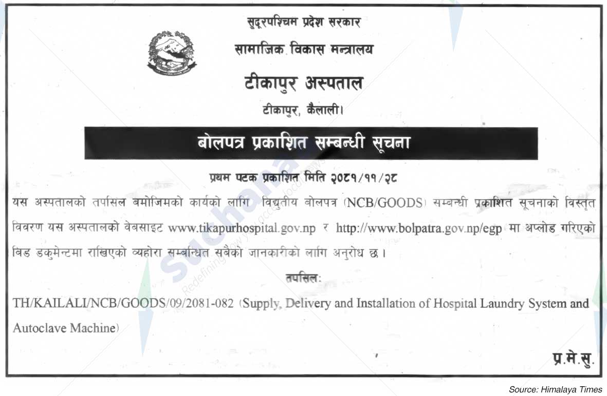 Tikapur Hospital