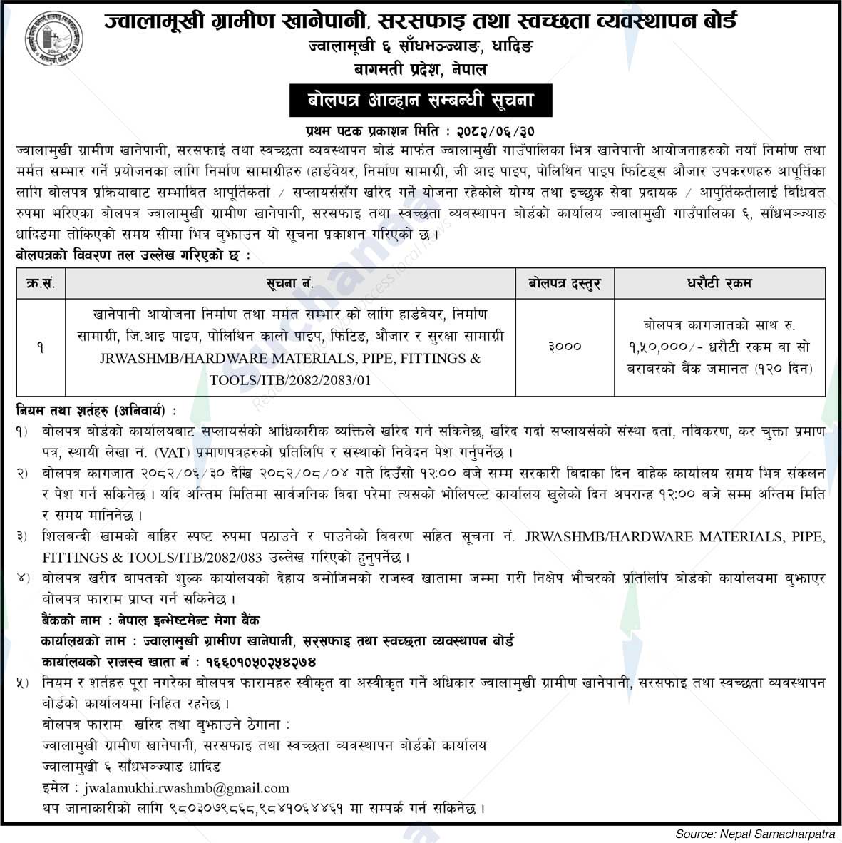 Jwalamukhi Rural Water Supply, Sanitation and Hygiene Management Board