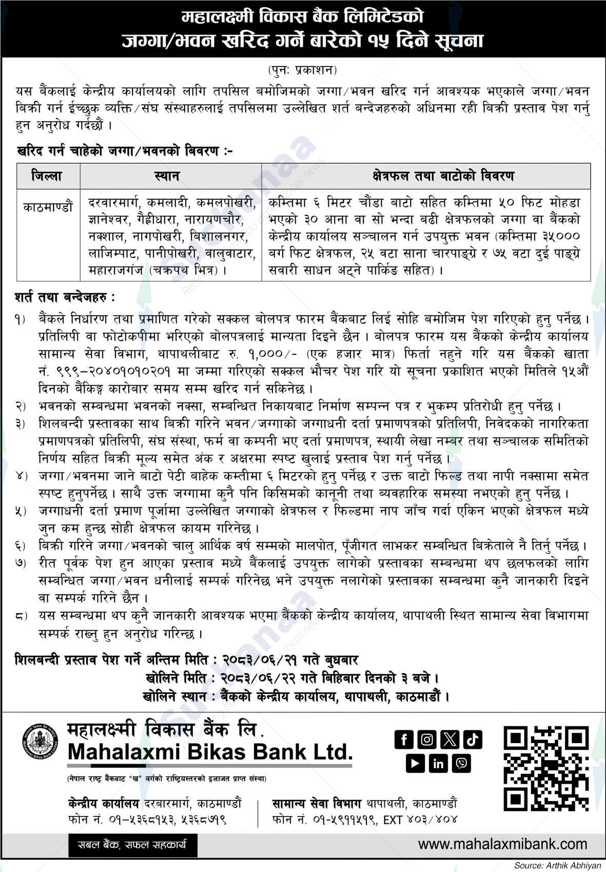 Mahalaxmi Bikas Bank Ltd.