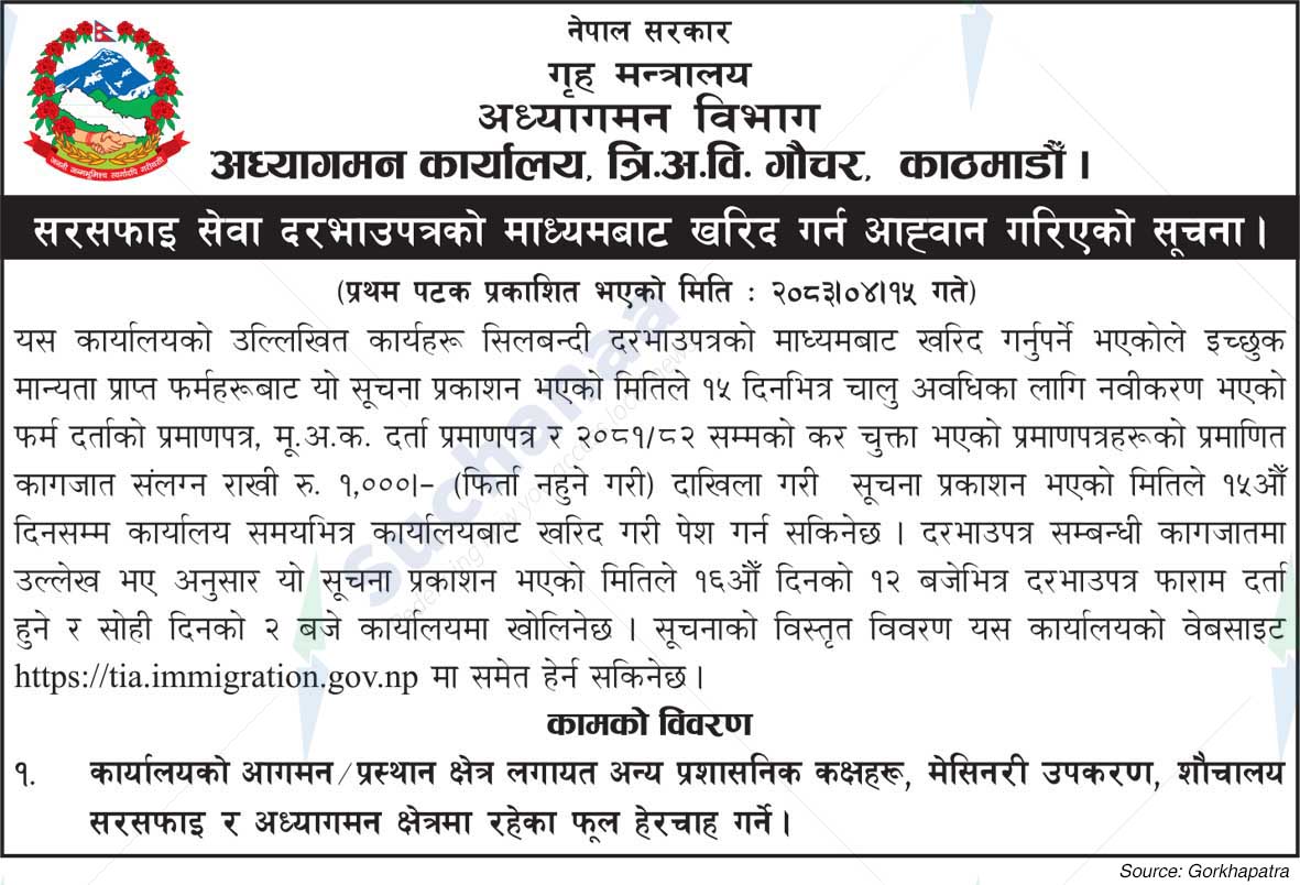 Department of Immigration, Kathmandu