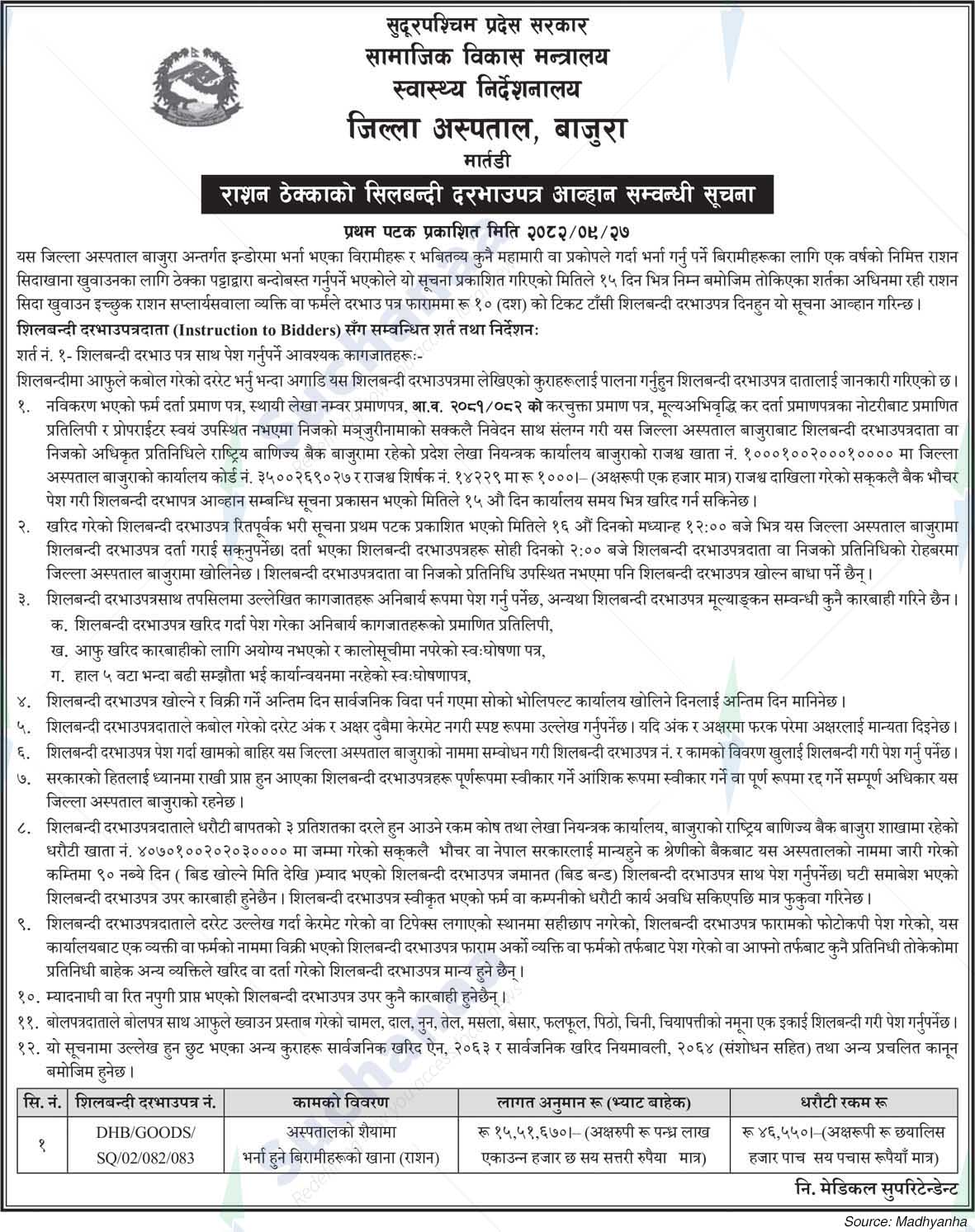 District Hospital, Bajura