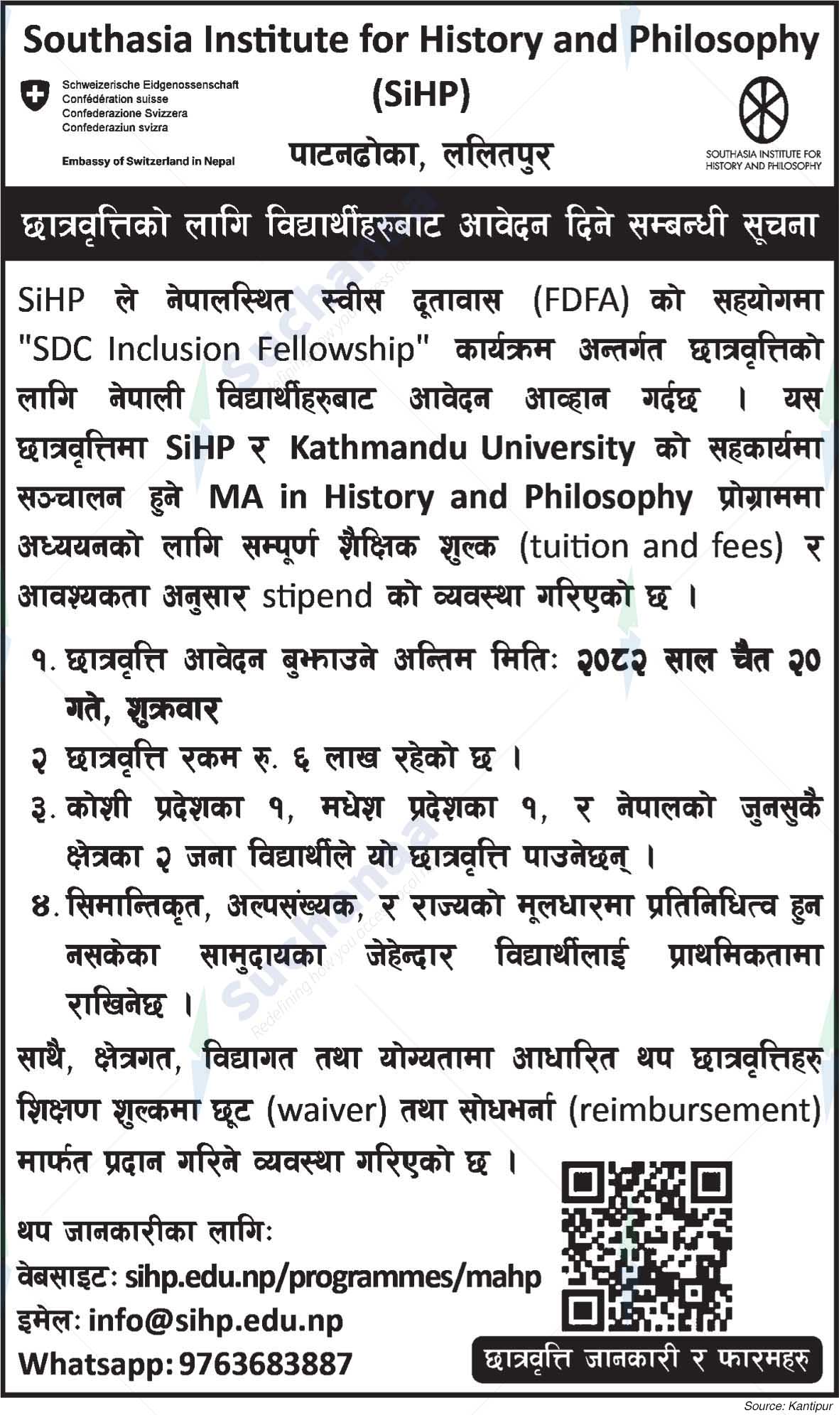 Southasia Institute for History and Philosophy (SiHP), PatanDhoka, Lalitpur
