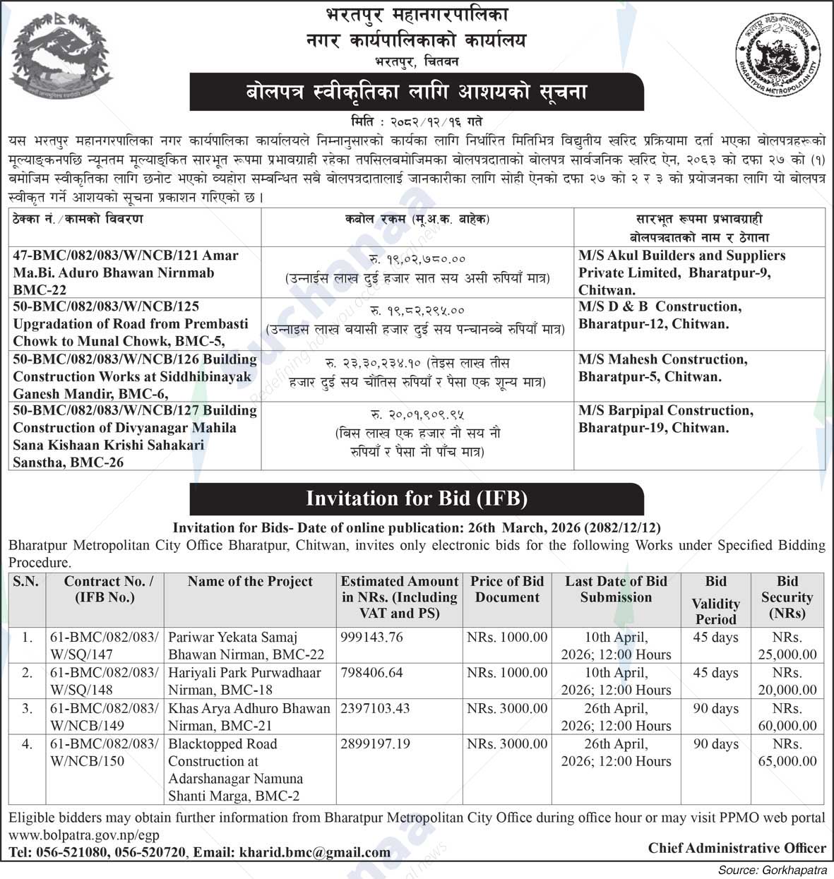 Bharatpur Metropolitan City