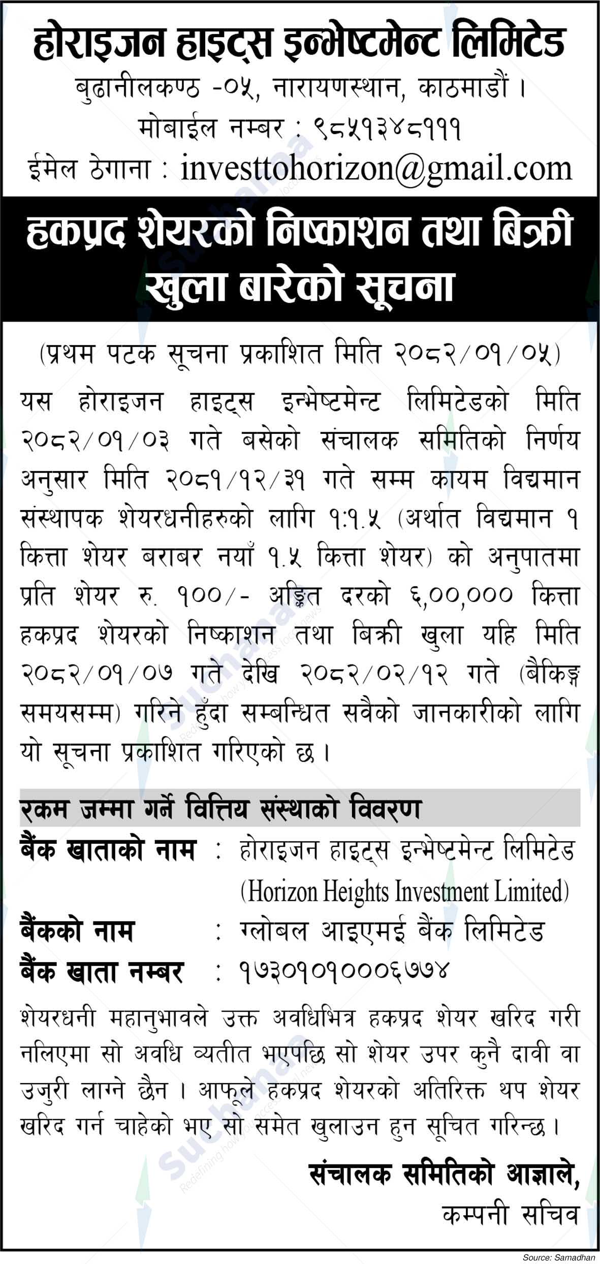 Horizon Heights Investment Limited