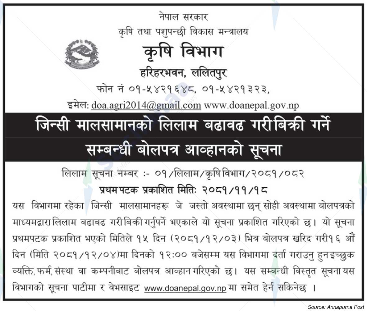 Agriculture Department