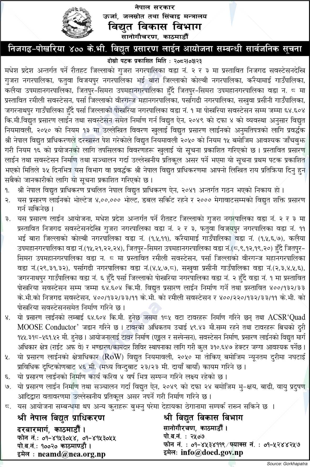 Department of Electricity Development