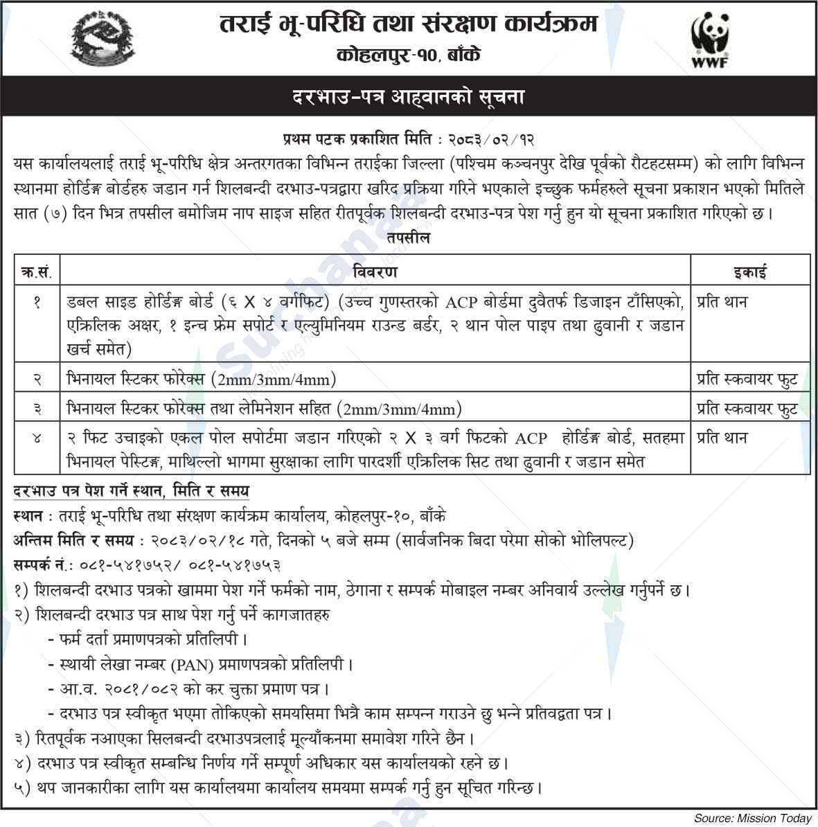 Terai Bhu-paridhi Tatha Sanrakshan Karyakram