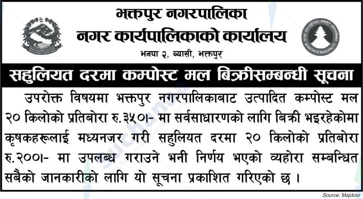 Bhaktapur Municipality