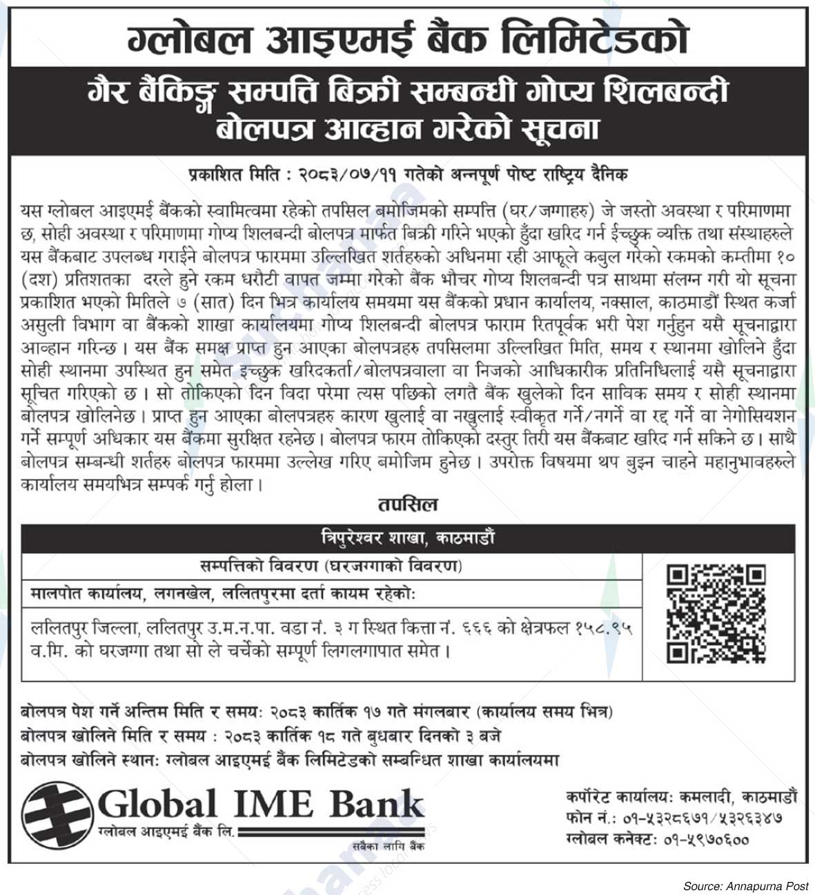 Global IME Bank Limited