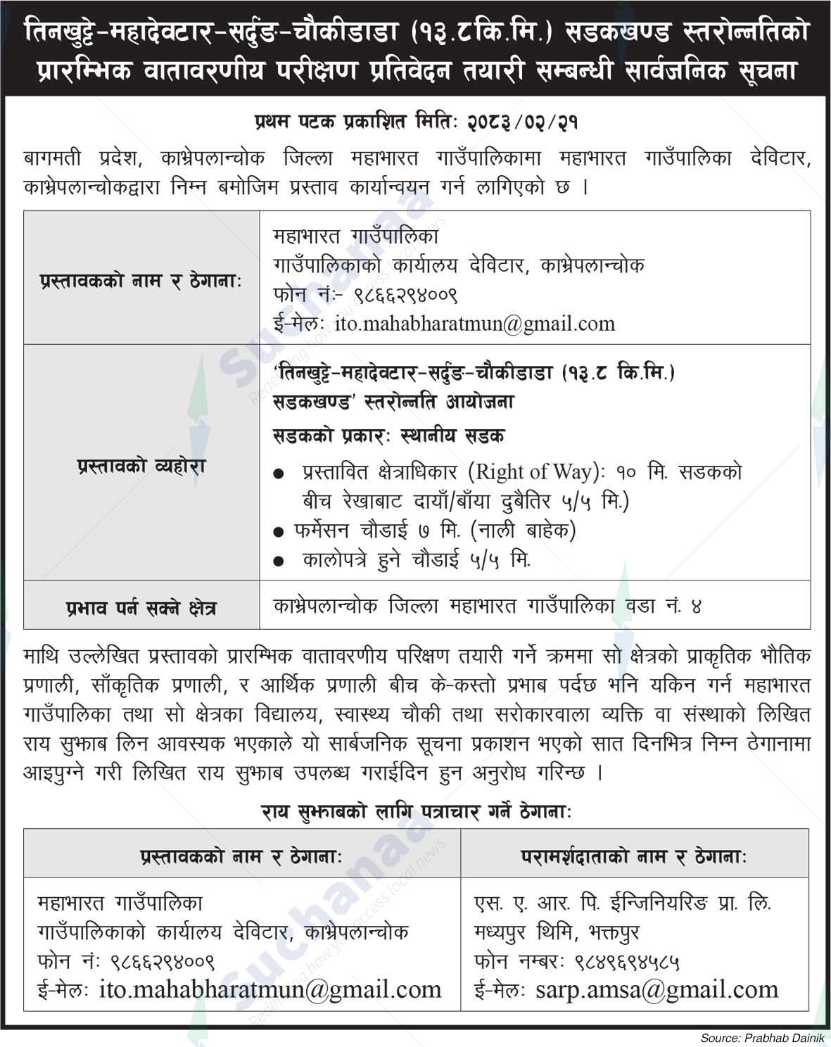 Mahabharat Rural Municipality
