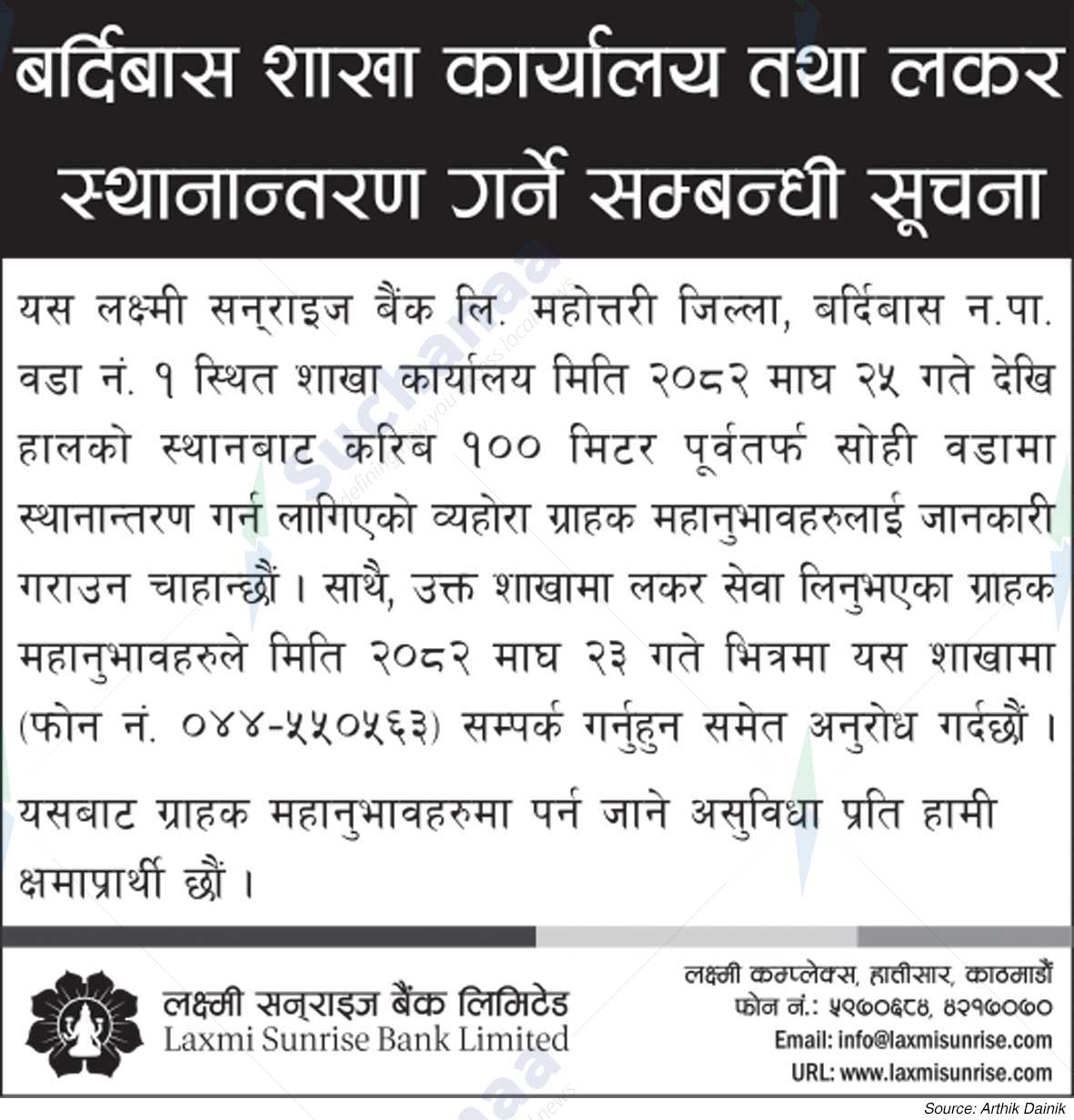 Laxmi Sunrise Bank Limited