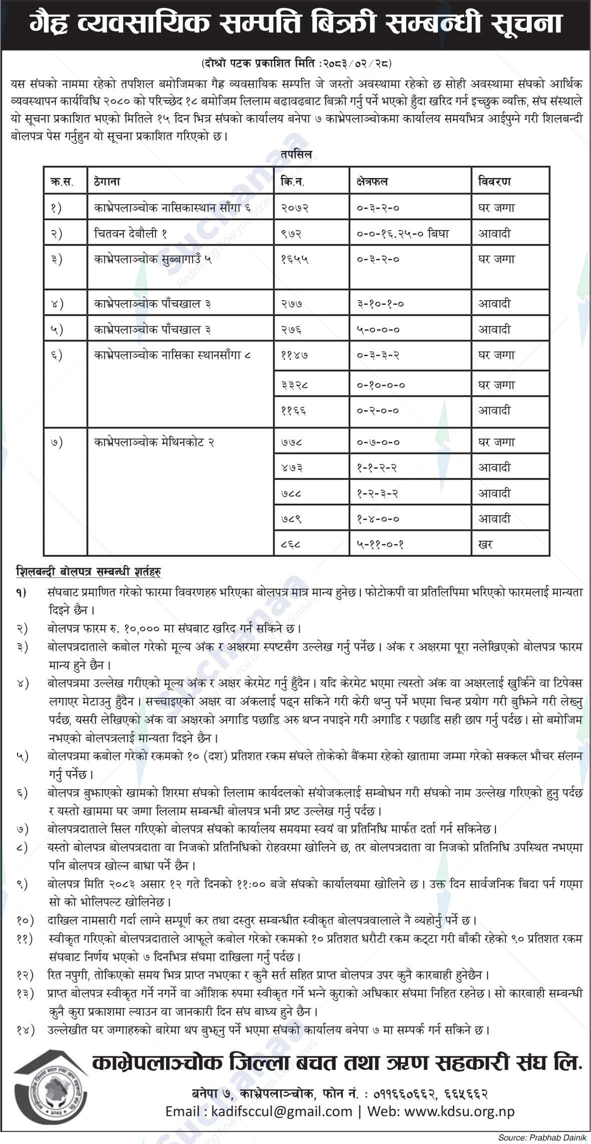 Kavrepalanchowk District Saving & Credit Co-operative Union Ltd.