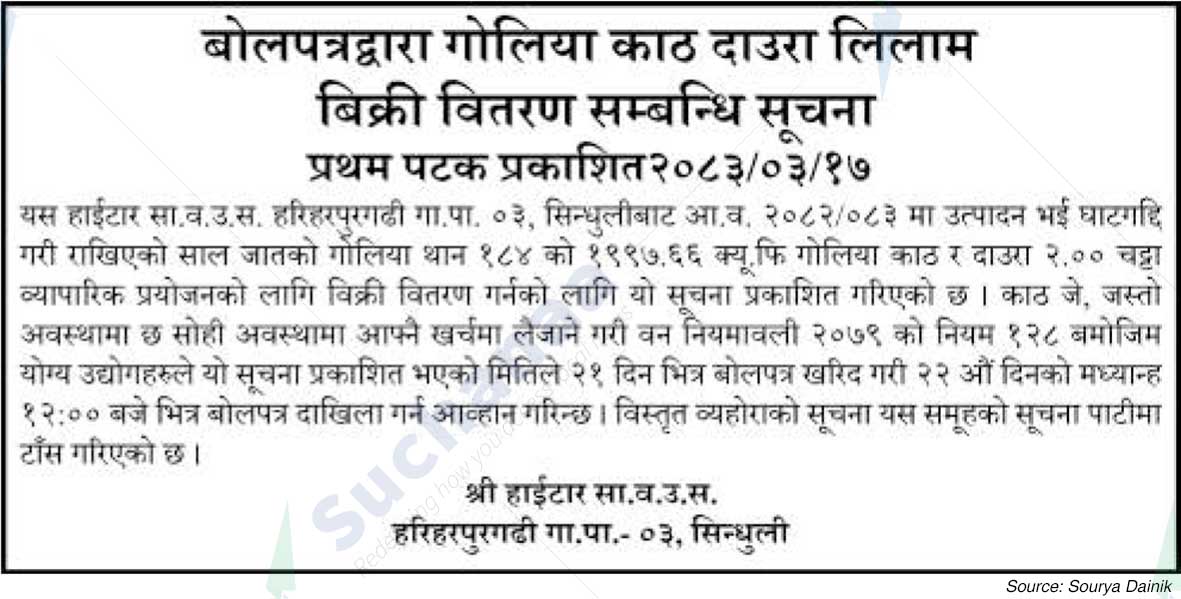 Shree Haytar Saa.Wa.Wo.Sa.