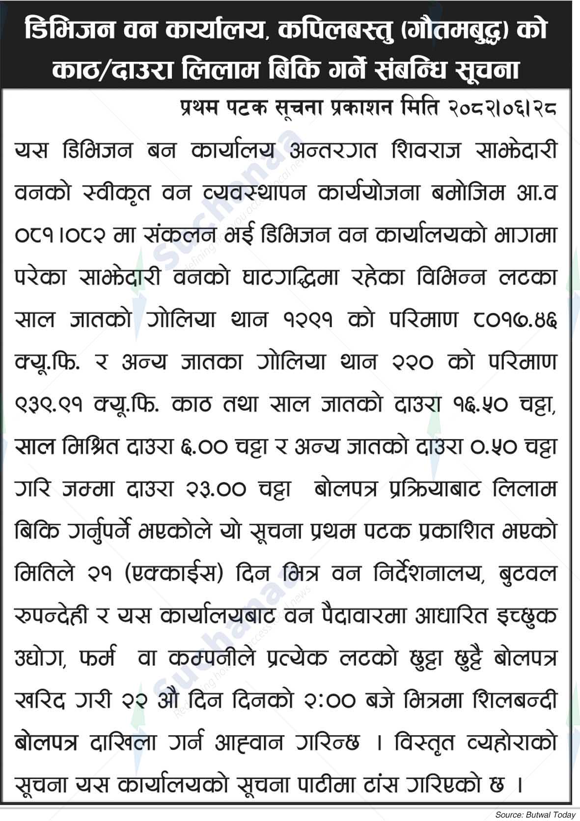 Division Forest Office, Kapilvastu