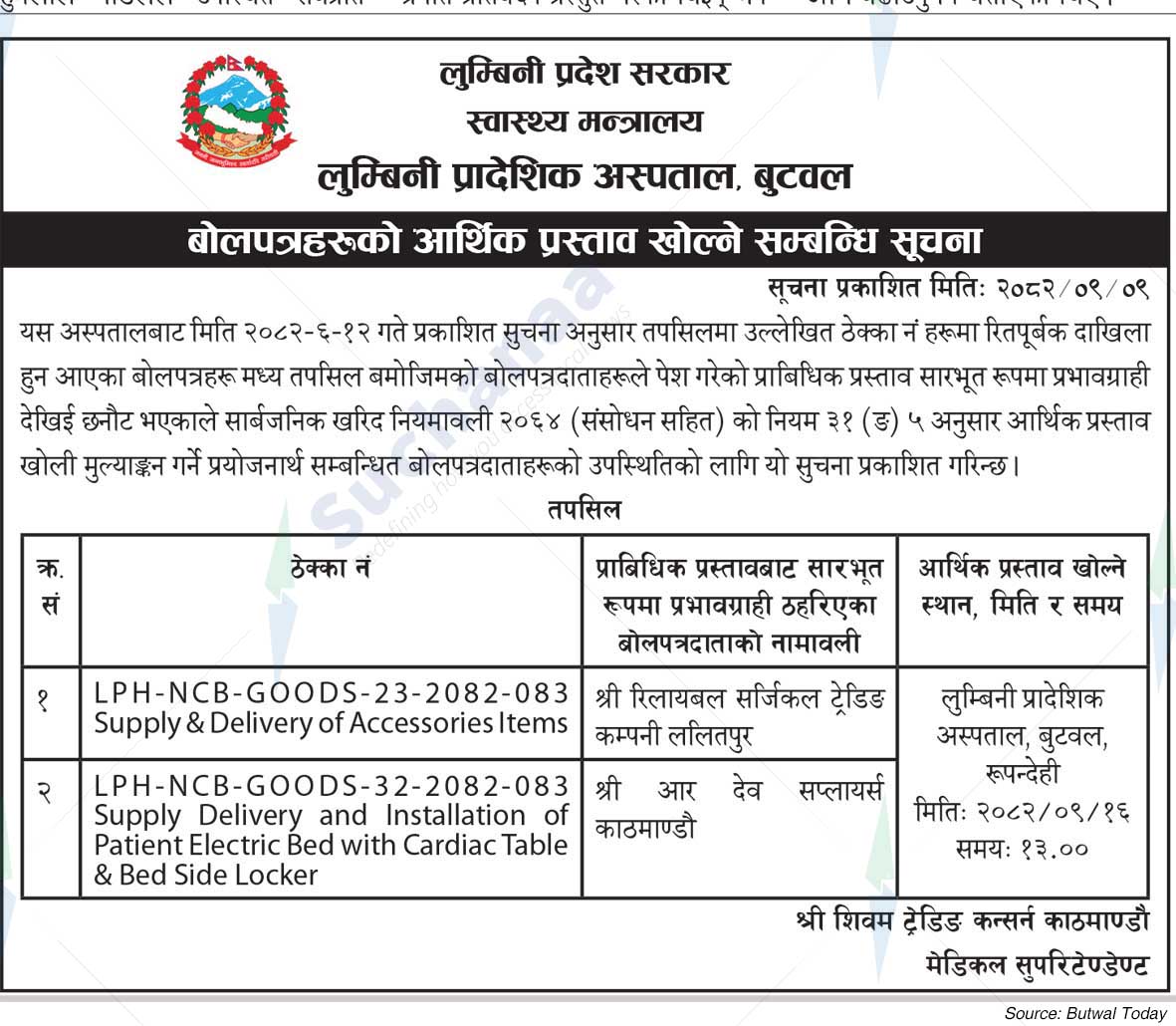 Lumbini Provincial Hospital