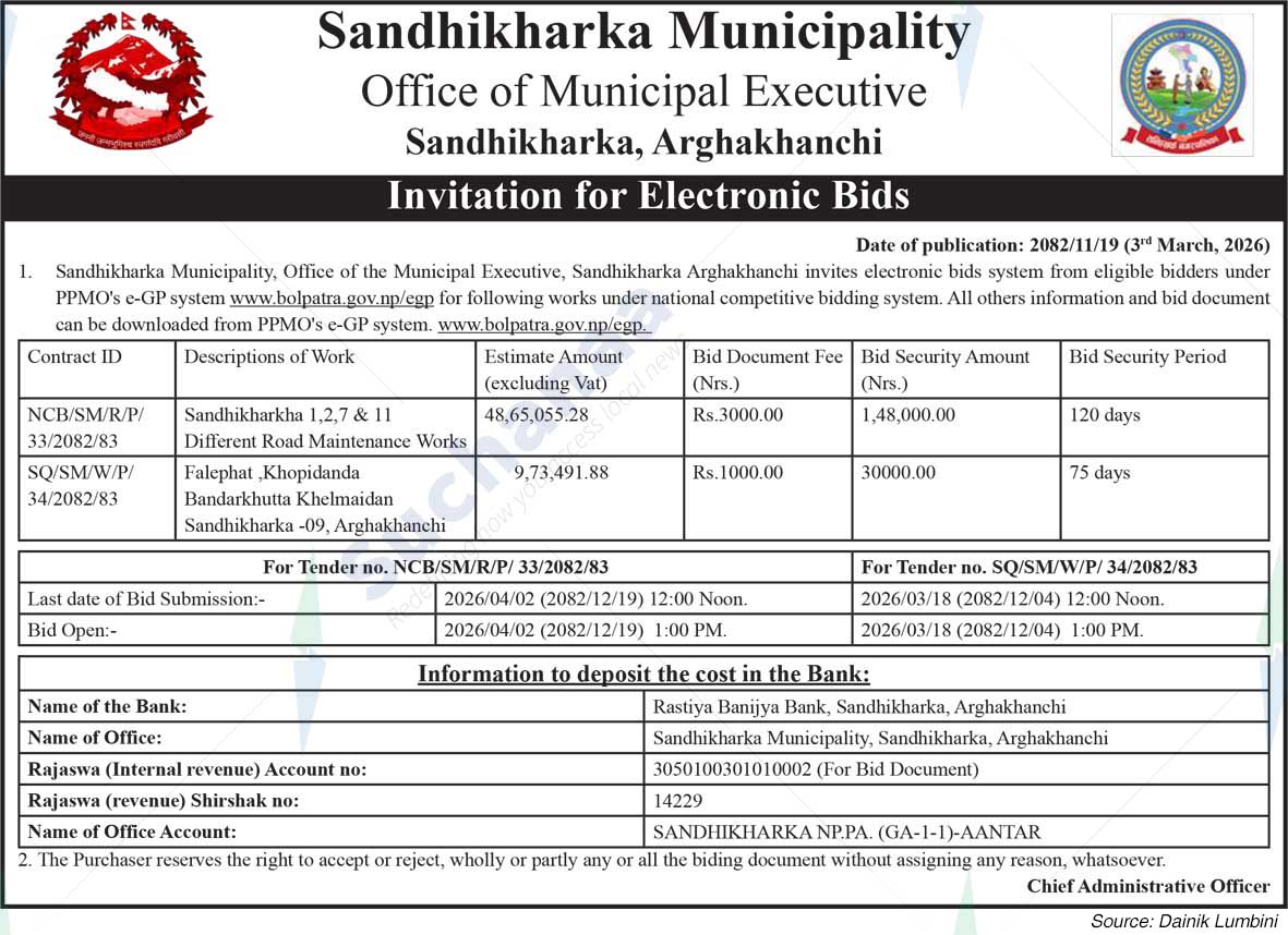 Social Development Division Office, Kapilvastu