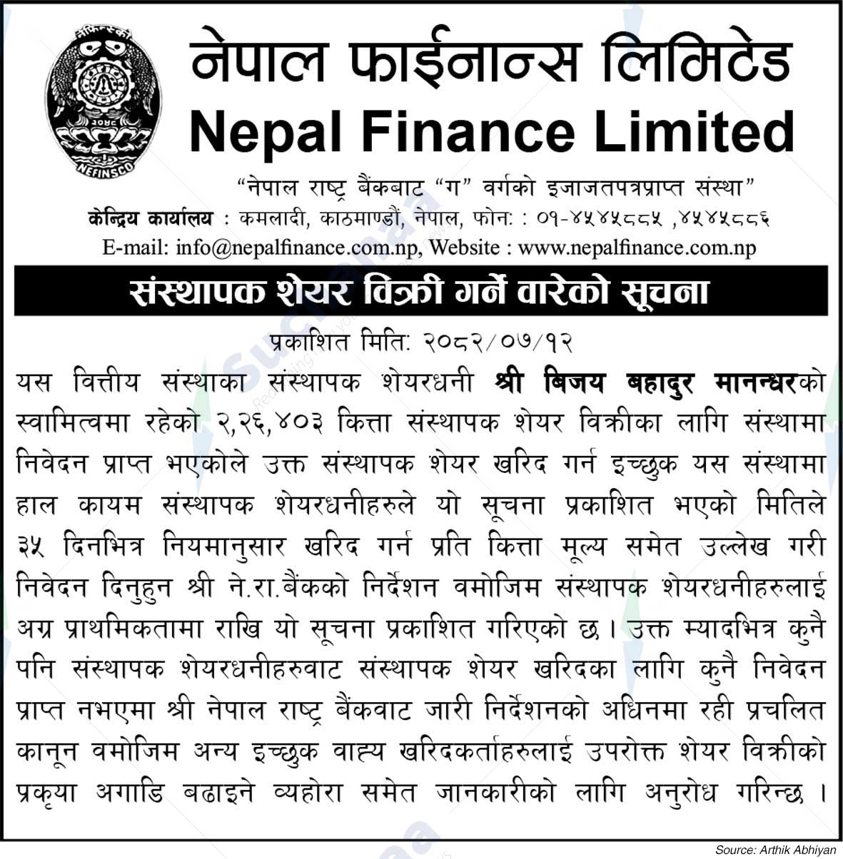 Nepal Finance Limited