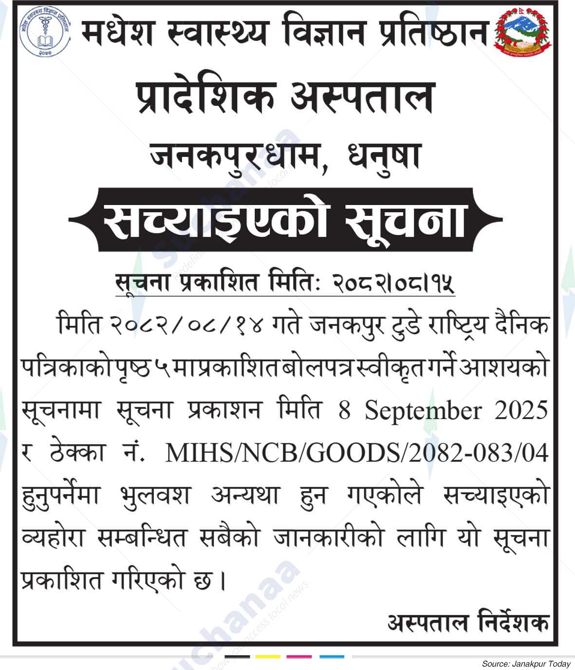 Madhesh Institute of Health Sciences (MIHS)