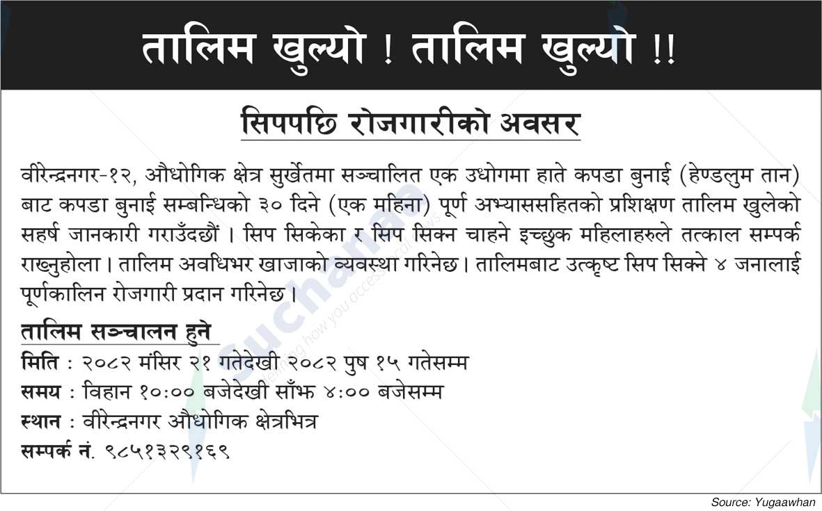 ndustrial Area, Surkhet