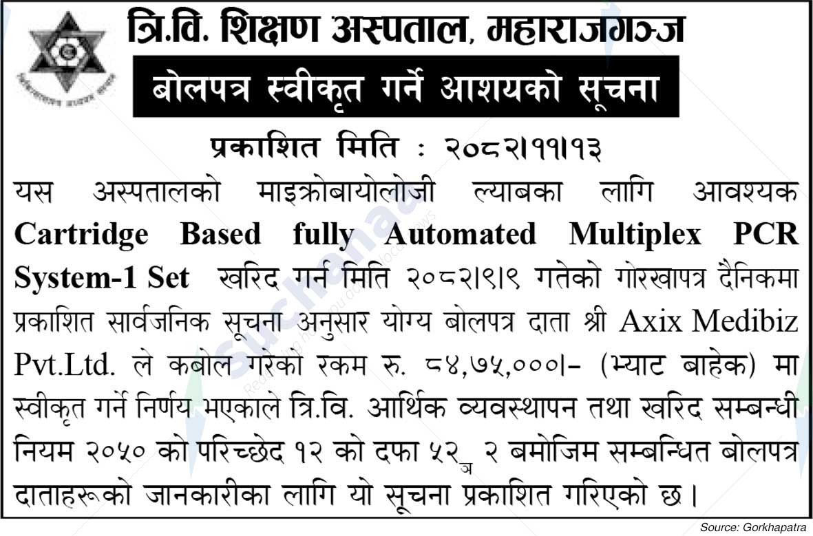 Tribhuvan University Teaching Hospital