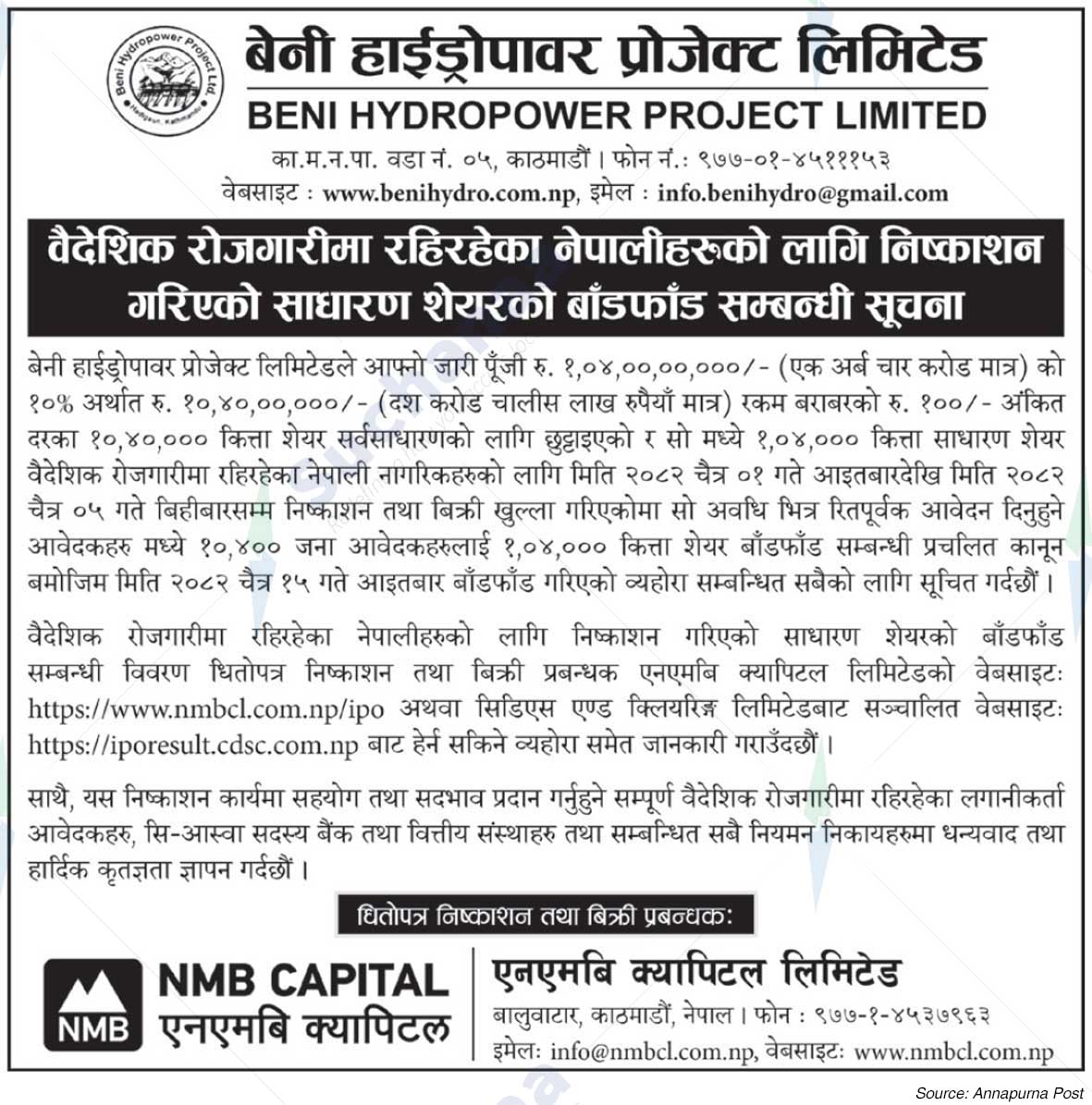 Beni Hydropower Project Ltd.