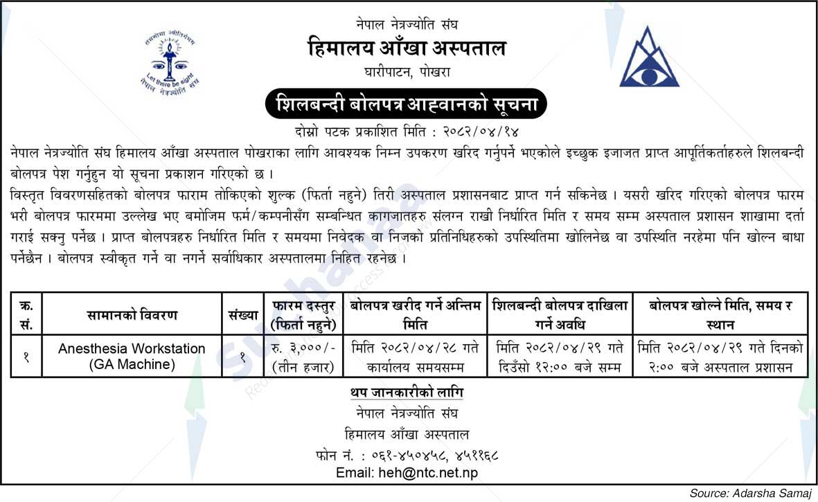 Himalaya Eye Hospital