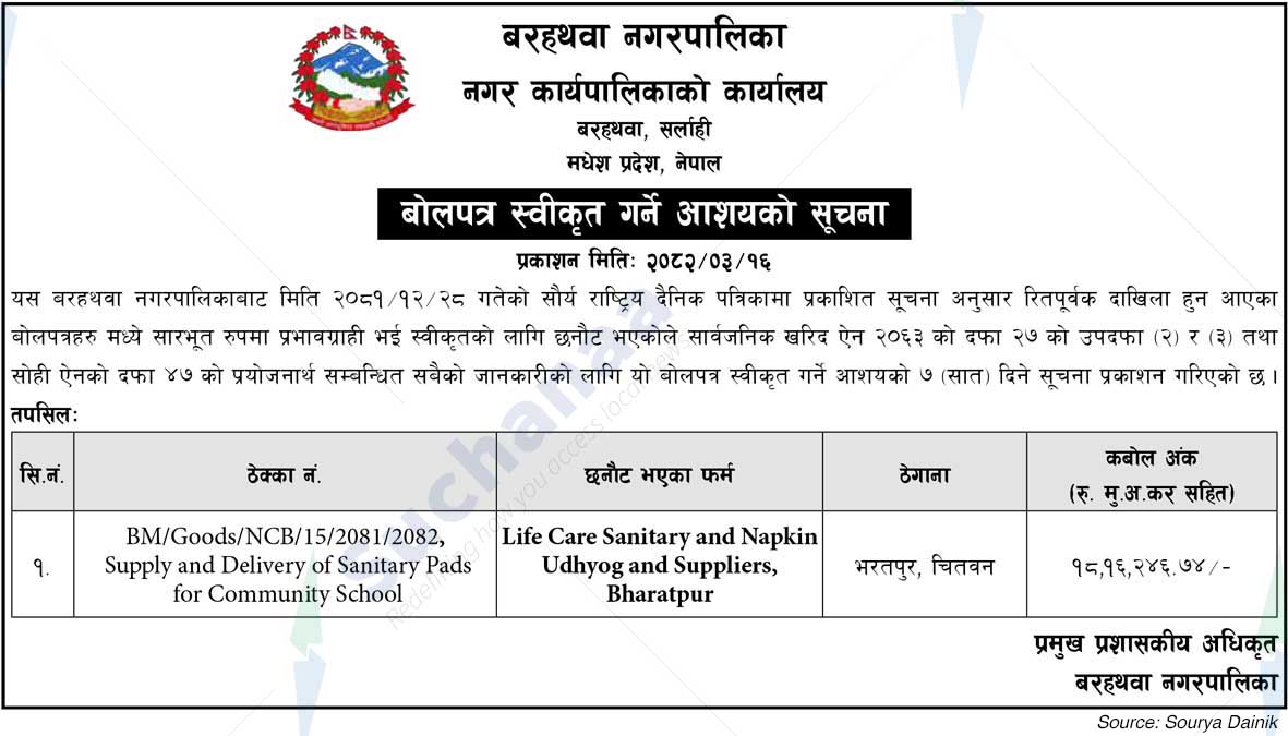 Barahathawa Municipality