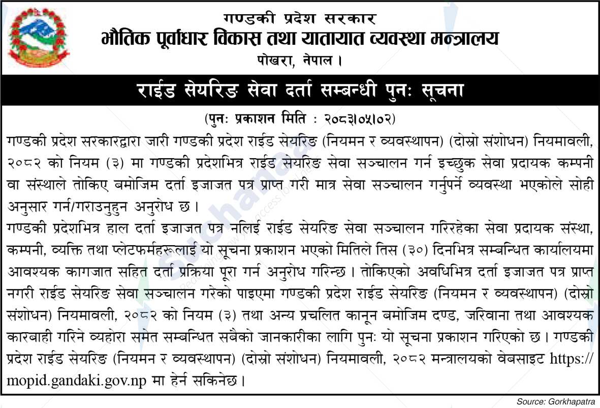 Ministry of Physical Infrastructure Development and Transport Management, Gandaki