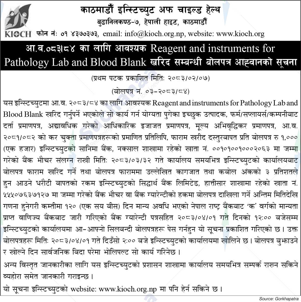 Kathmandu Institute of Child Health (KIOCH)