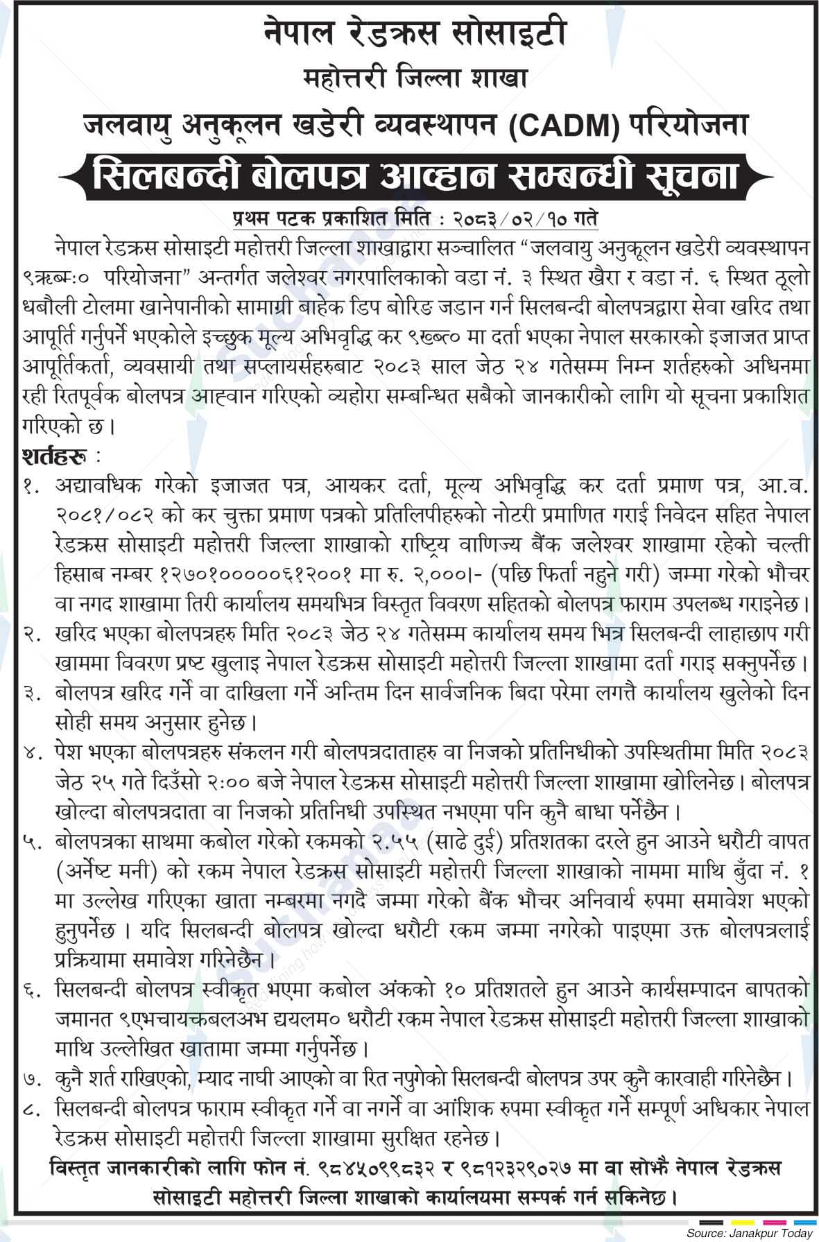 Nepal Red Cross Society